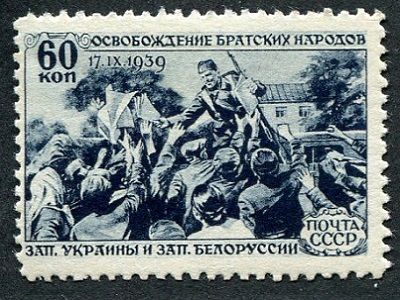 Марка СССР в честь раздела Польши в 1939 г. Источник - gornitsa.ru