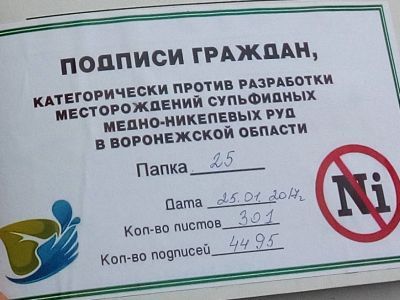 Воронежскому губернатору принесли более 100 тысяч подписей против добычи никеля