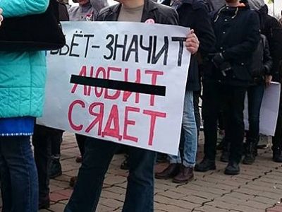 Митинг против декриминализации насилия. Фото: og.ru