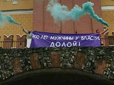 Акция феминисток 8 марта у Кремля. Фото: Facebook Елены Тищенко