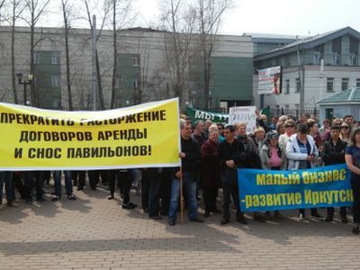 Митинг малого бизнеса. Фото: irkutskmedia.ru