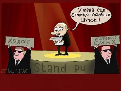 Путин и юмор. Карикатура: С. Елкин, dw.com, www.facebook.com/sergey.elkin1