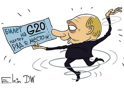 Путин и саммит G20. Карикатура С.Елкина, источники - dw.com, www.facebook.com/sergey.elkin1