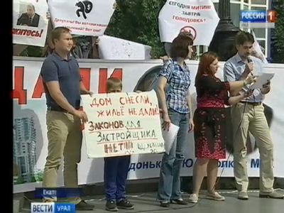 Акция дольщиков в Екатеринбурге. Фото: Vesti-ural.ru