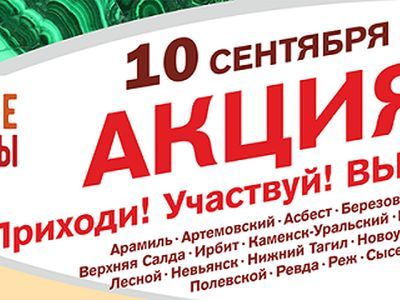 Объявление о лотерее. Фото: Уралсамоцветы.рф