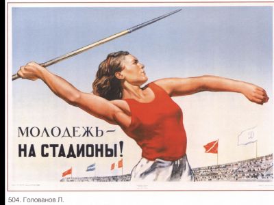 Советский плакат. Фото: nnm.me
