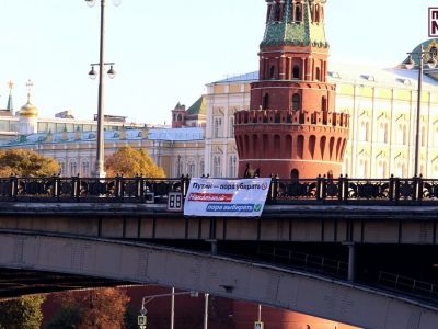 Транспарант за Навального на Большом Москворецком мосту, Фото: twitter.com/nedimon_msk