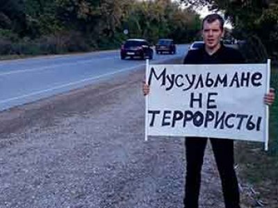 Пикет "Мусульмане не террористы". Фото: События Крыма