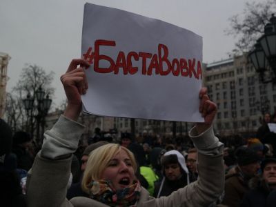 Акция "Забастовка избирателей", Москва, 28.1.18. Фото: twitter.com/SashaSandraBB