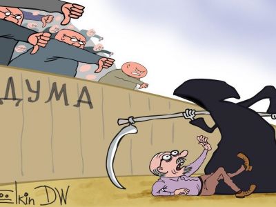 "Добей его! Добей!" (голосование по пенсионной "реформе"). Карикатура: С. Елкин, dw.com