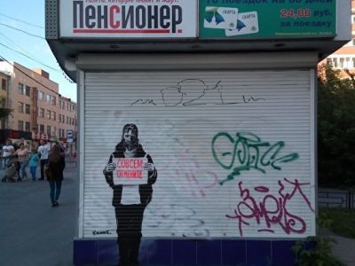 Граффити "Одиночный пикет пенсионера". Фото: Сергей Попов, Каспаров.Ru