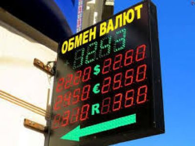 Табло с курсами валют. Фото: www.pravda.ru