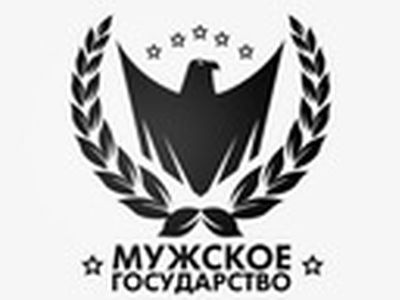 Мужское государство. Фото: ВКонтакте