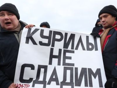 Митинг против передачи Курильских островов Японии. Фото: Сергей Савостьянов / ТАСС