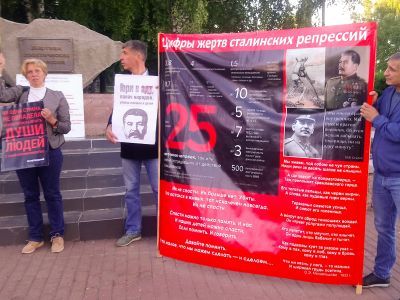 Пикет против пропаганды Сталина. Фото: Лиза Охайзина, Каспаров.Ru