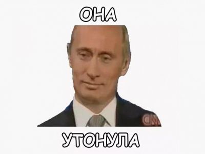"Она утонула" - Путин об АПЛ "Курск". Иллюстрация: t.me/veraafanasyeva