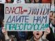 Акция оппозиции на пр. Сахарова, 10.8.19. Фото: yakovenkoigor.blogspot.com