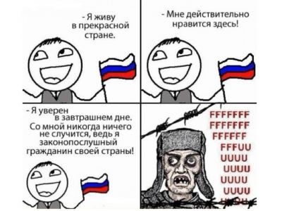 Мем про жизнь в России: yaplakal.com