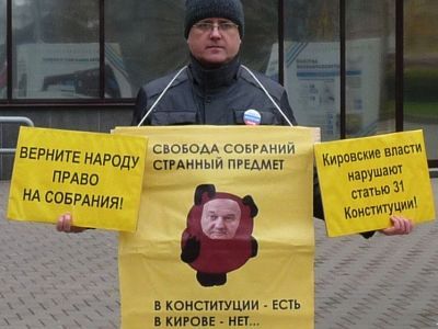 Пикет за свободу собраний. Фото: Лиза Охайзина, Каспаров.Ru