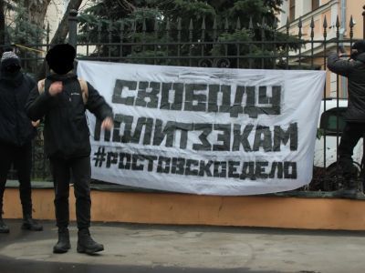Акция в защиту "ростовских мальчишек". Фото: "Другая Россия"