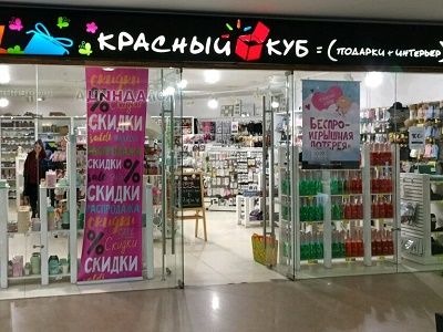 Сайт Магазина Красный Куб