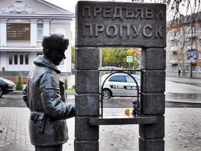 Памятник пропуску. Фото: Александр Воронин