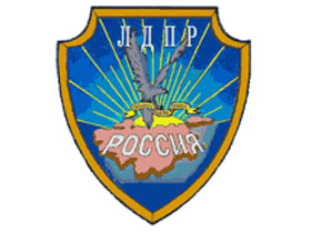 Логотип ЛДПР. Фото с сайта statesymbol.ru