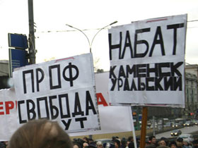 "Профсвобода", профсоюз нефтяников Сургута. Фото Каспарова.Ru