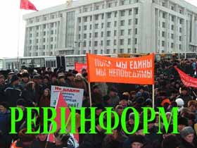 Оппозиция, фото Роберта Загреева, сайт Каспаров.Ru