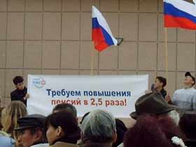 Митинг в поддержку пенсионеров, сайт Каспаров.Ru