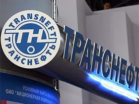 "Транснефть". Фото: с сайта kommersant.ru