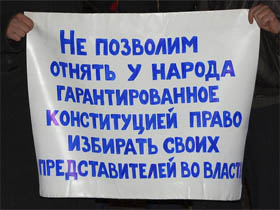 C митинга ОГФ "За свободные выборы" kasparov.ru ( фото: Лариса Верчинова)