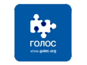 Логотип ассоциации  в защиту прав избирателей "ГОЛОС". Фото: golos.org