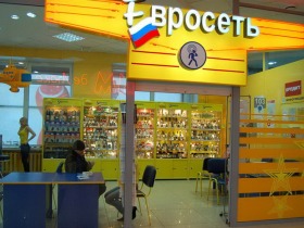 "Евросеть". Фото с сайта malls.ru