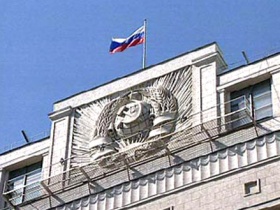 Госдума. Фото с сайта www.yuga.ru