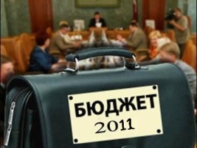 Бюджет 2011. Фото с сайта www.reporter.by