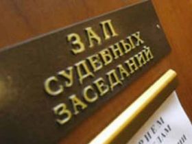 Зал судебных заседаний. Фото с сайта pda.rian.ru 