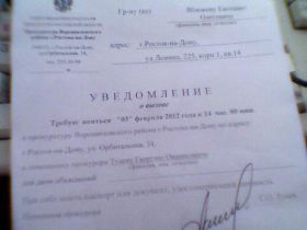 Повестка для ростовских активистов. Фото с сайта: http://vk.com