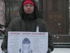 Пикет в поддержку Таисии Осиповой. Фото Олега Барминова для Каспарова.Ru