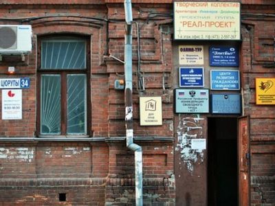 Дом прав человека в Воронеже. Фото с сайта article20.org