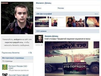 Скриншот вКонтакте