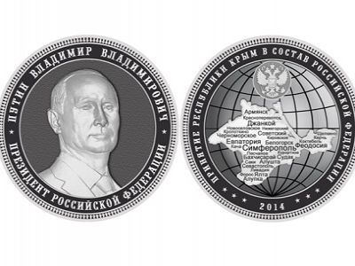 Монеты с Путиным. Фото: wasin.livejournal.com