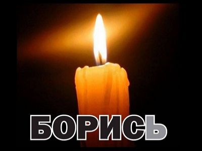 Плакат в память о Борисе Немцове. Фото: facebook.com