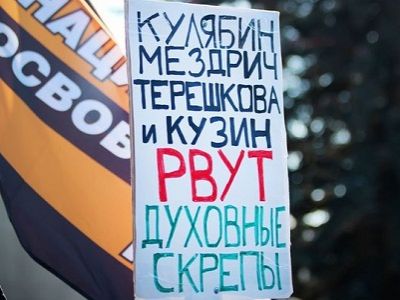 Фото с митинга в Новосибирске против "Тангейзера", 29.3.15. Фото: tayga.info