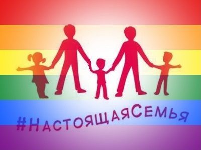"Логотип гетеросексуалов". Одна из фотожаб