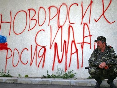 Лозунг за "Новороссию". Фото ТАСС, источник - www.gazeta.ru
