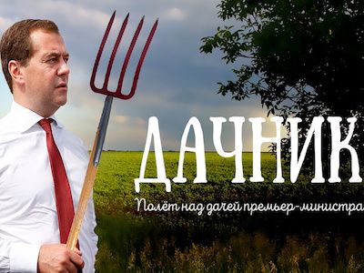 Медведев-дачник. Фото: navalny.com