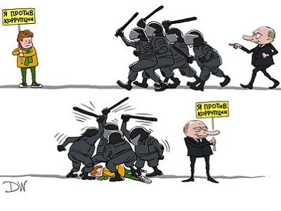 Путин — антикоррупционер. Карикатура: С. Елкин, dw.com, www.facebook.com/sergey.elkin1