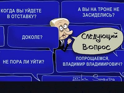 Путин и вопросы на "прямой линии". Рисунок: С. Елкин, facebook.com/sergey.elkin1