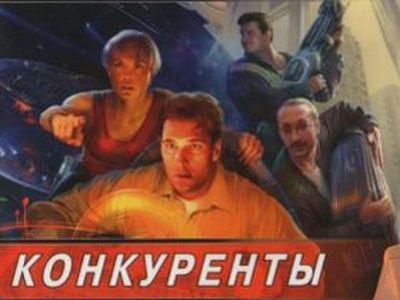 Конкуренты. Фрагмент фото: propokupki.ru